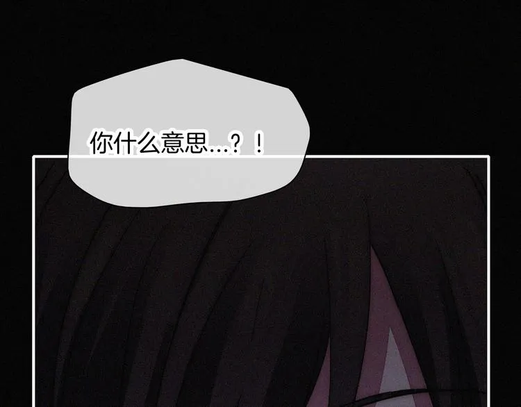 第124夜 神明诉说的秘密 第75页
