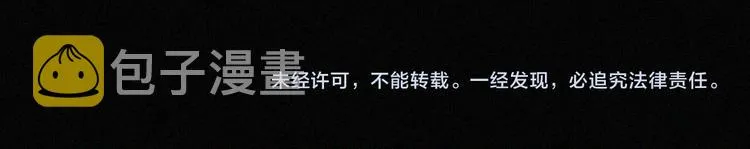 第124夜 神明诉说的秘密 第78页