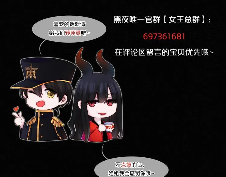 第124夜 神明诉说的秘密 第79页