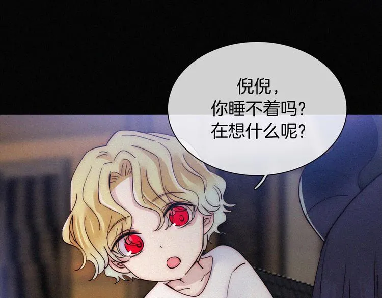 第125夜【番外】我们（上） 第7页