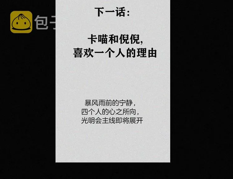 第125夜【番外】我们（上） 第68页