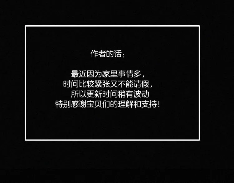第125夜【番外】我们（上） 第69页