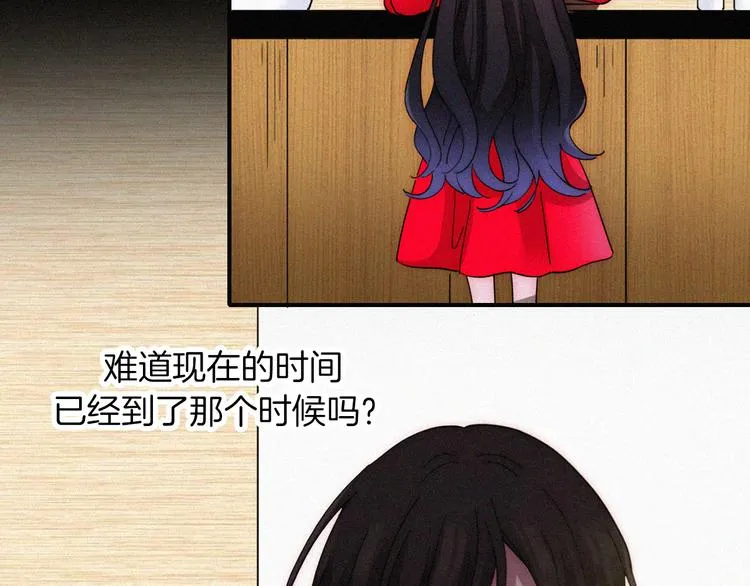 第121夜 孤独的苹果派 第54页