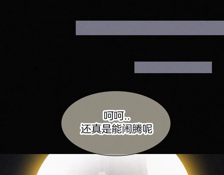 第121夜 孤独的苹果派 第90页