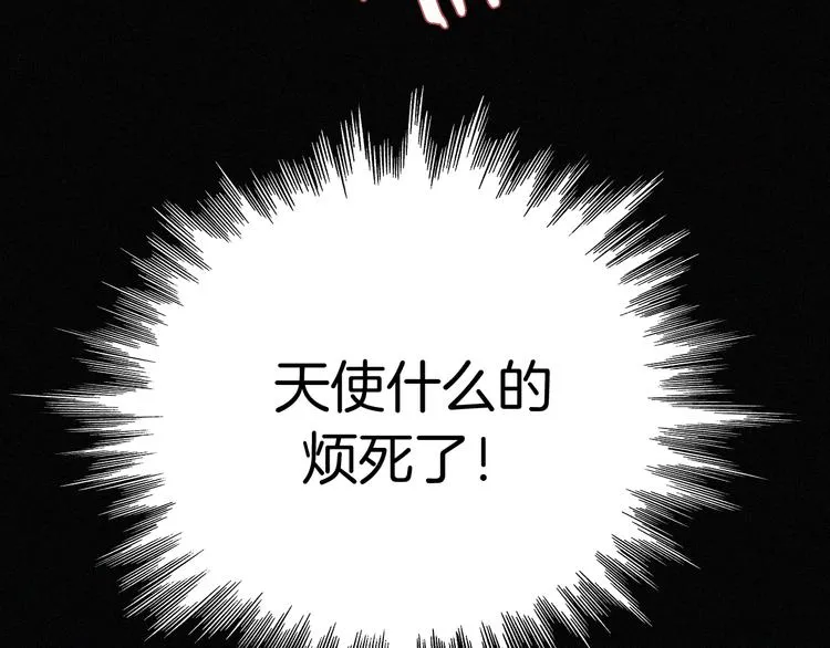 第126夜【番外】我们（中） 第26页