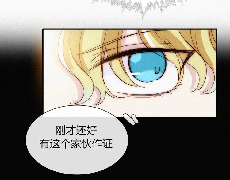 第130夜 回归之夜（上） 第20页