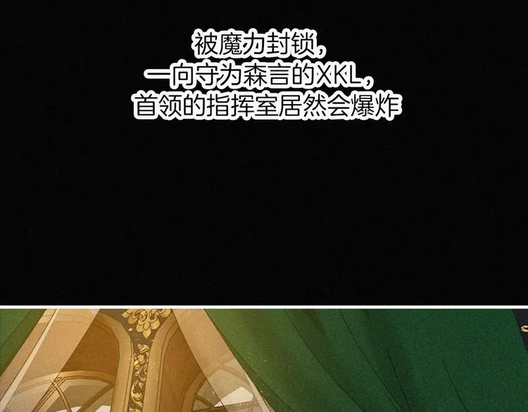 第130夜 回归之夜（上） 第36页