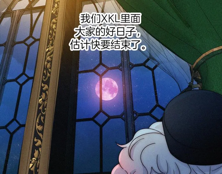 第130夜 回归之夜（上） 第37页