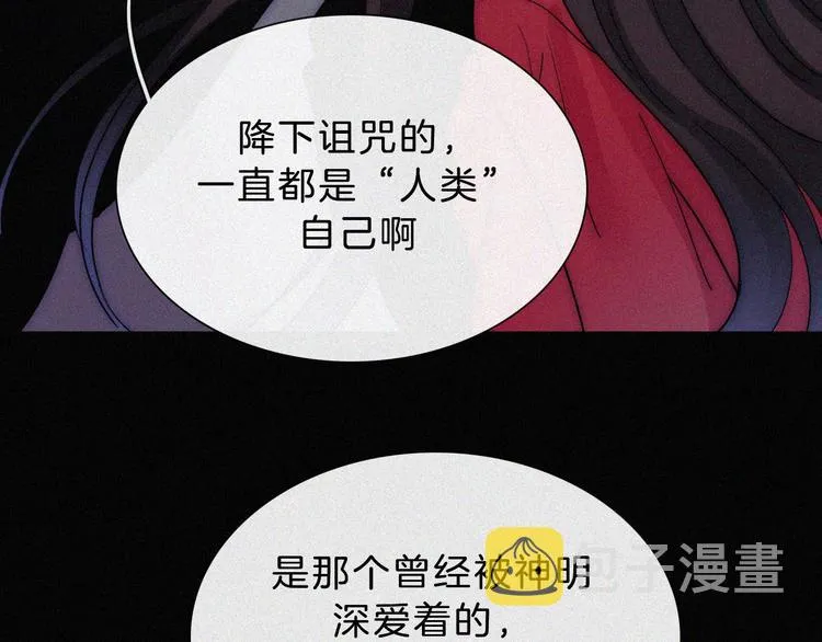 第131夜 回归之夜（下） 第5页