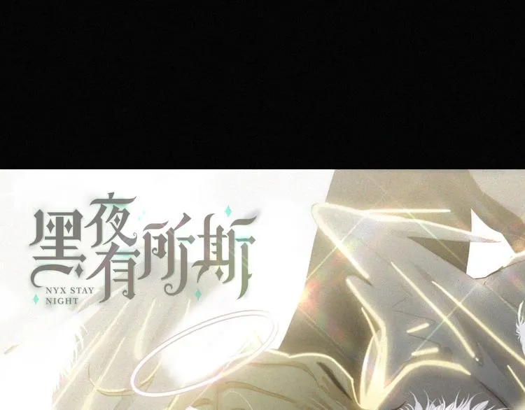 第131夜 回归之夜（下） 第11页