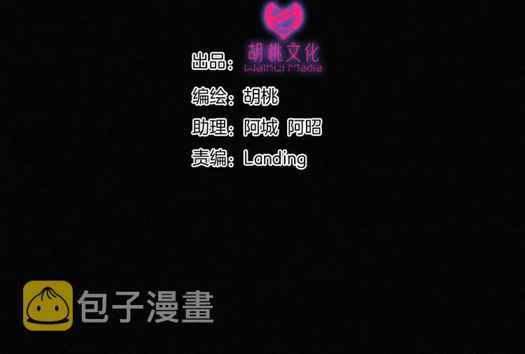 第131夜 回归之夜（下） 第13页