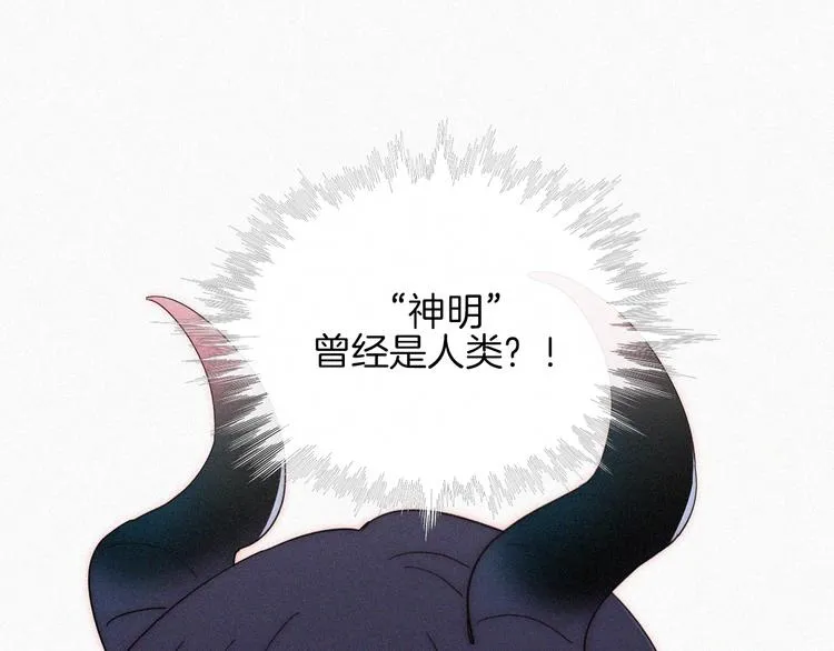 第131夜 回归之夜（下） 第14页