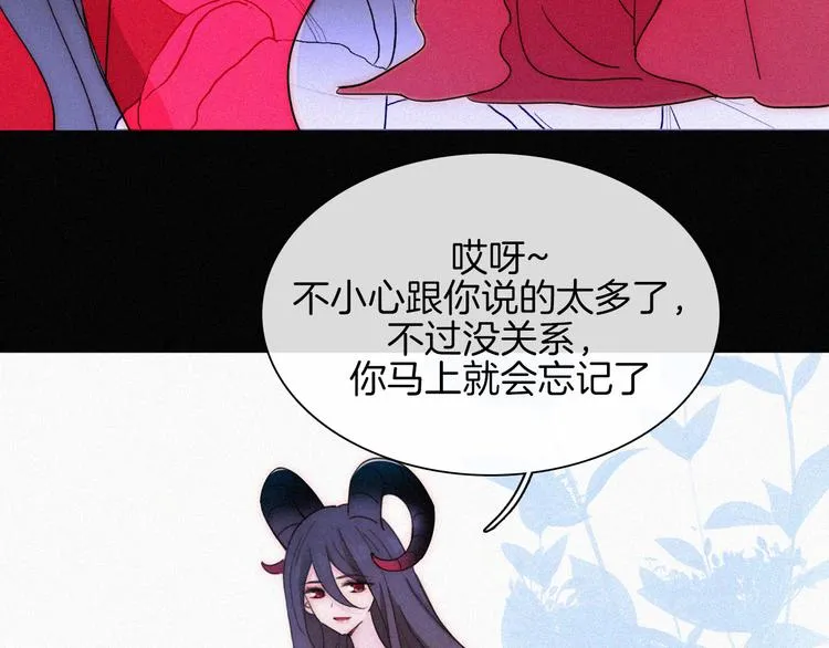第131夜 回归之夜（下） 第17页