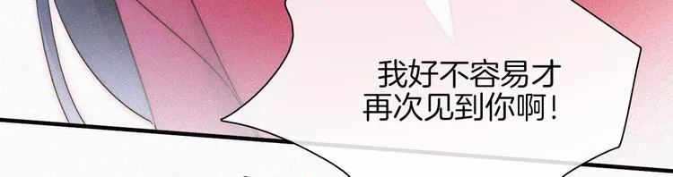 第131夜 回归之夜（下） 第23页
