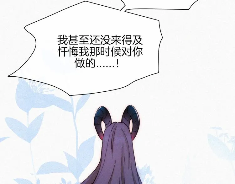 第131夜 回归之夜（下） 第24页