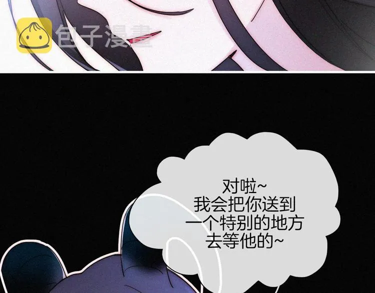 第131夜 回归之夜（下） 第27页