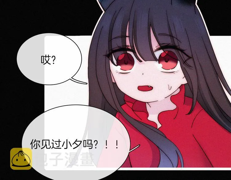 第131夜 回归之夜（下） 第29页