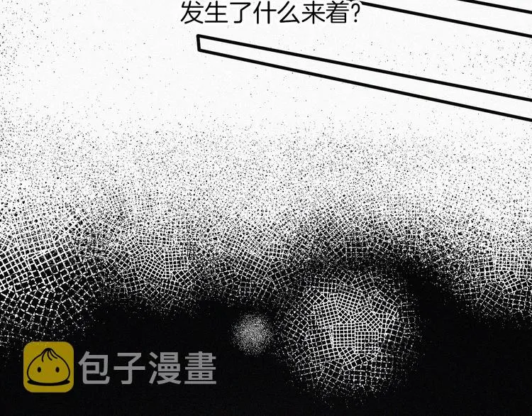 第131夜 回归之夜（下） 第33页