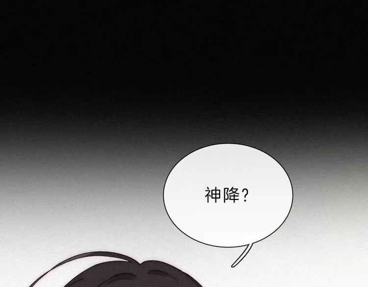 第131夜 回归之夜（下） 第36页