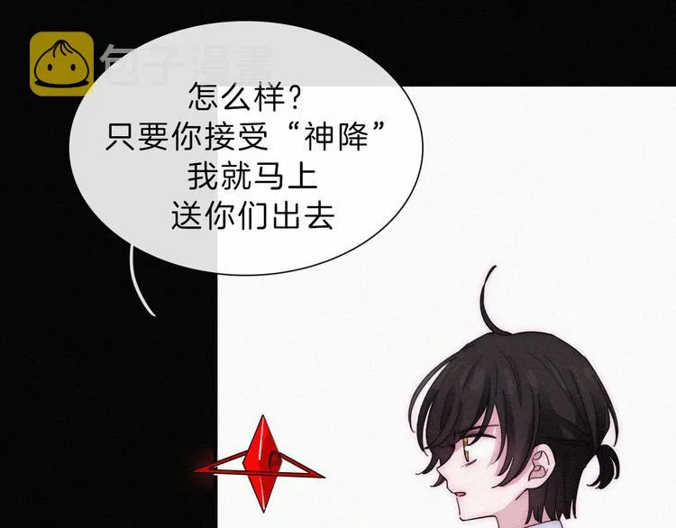 第131夜 回归之夜（下） 第39页