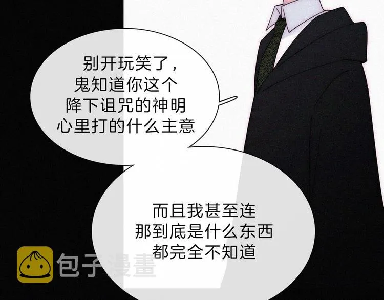 第131夜 回归之夜（下） 第40页
