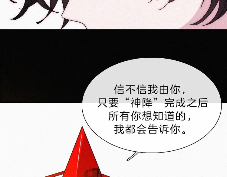 第131夜 回归之夜（下） 第42页