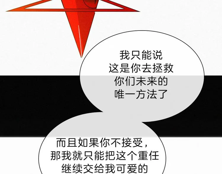 第131夜 回归之夜（下） 第43页