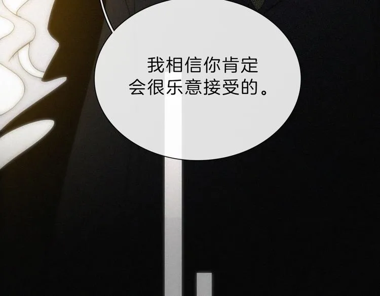 第131夜 回归之夜（下） 第46页
