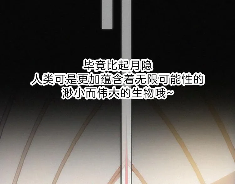 第131夜 回归之夜（下） 第48页