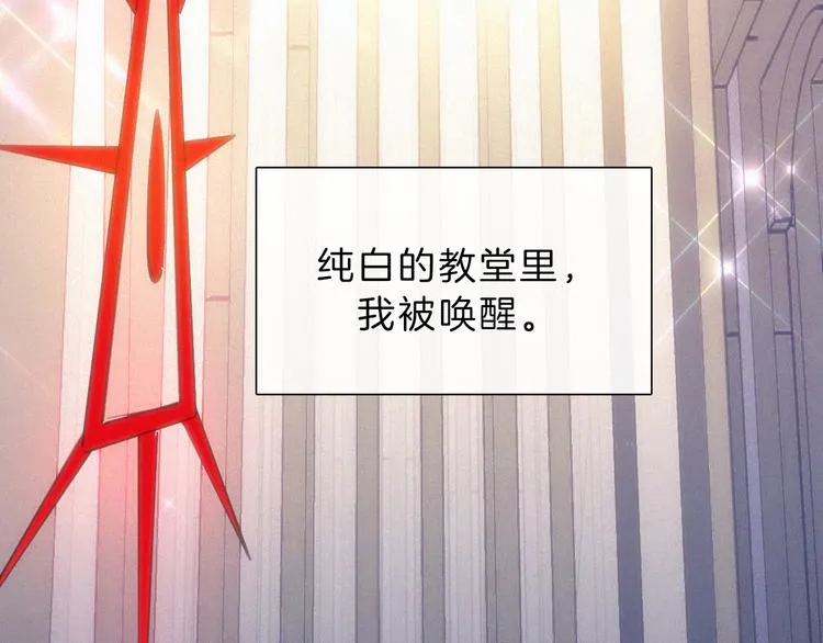 第131夜 回归之夜（下） 第52页