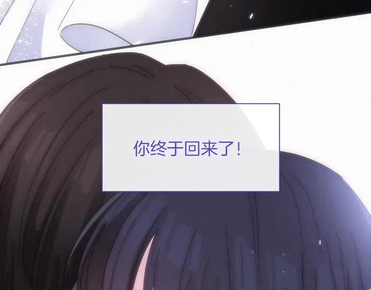 第131夜 回归之夜（下） 第77页