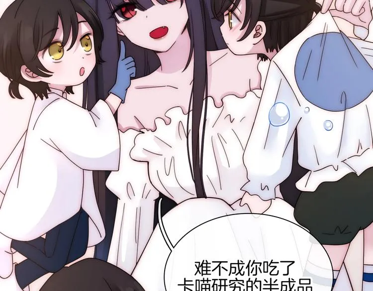第131夜 回归之夜（下） 第86页