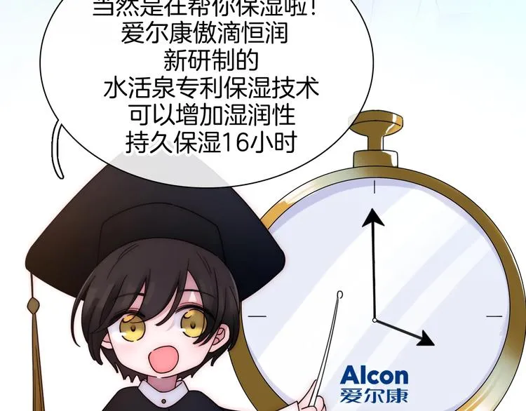 第131夜 回归之夜（下） 第89页