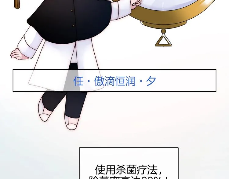 第131夜 回归之夜（下） 第90页