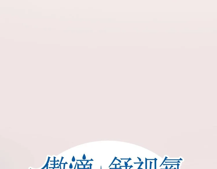 第131夜 回归之夜（下） 第101页