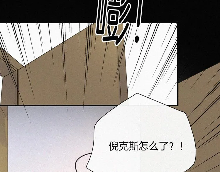 第132夜 女王与神的猜谜 第38页