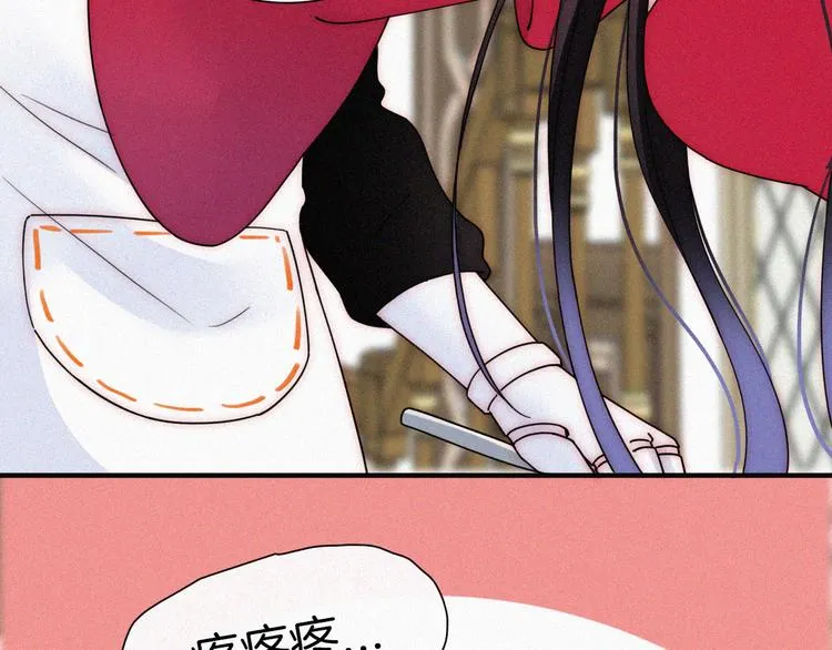 第132夜 女王与神的猜谜 第46页