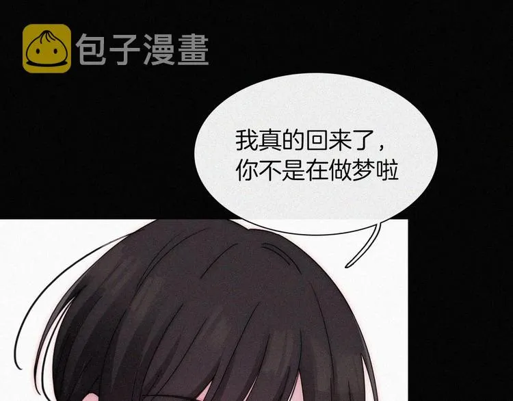 第132夜 女王与神的猜谜 第48页
