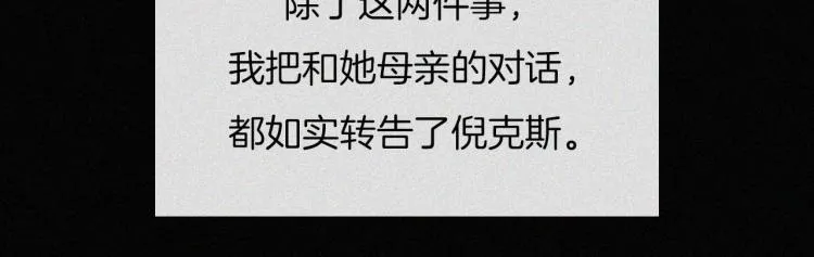 第139夜 黒夜，有所斯 第75页