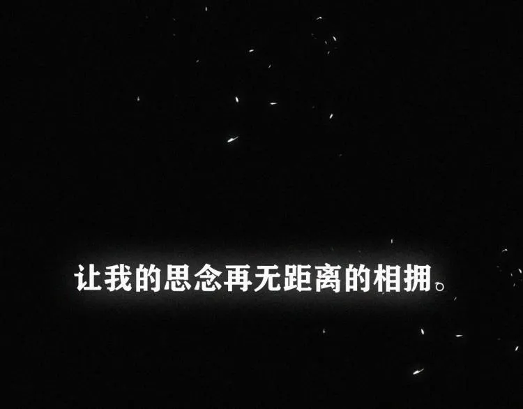 第139夜 黒夜，有所斯 第81页