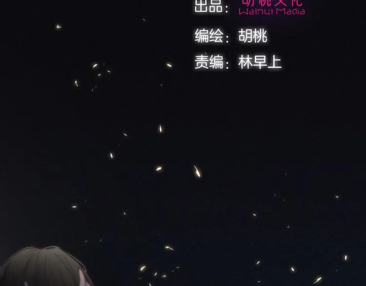 第139夜 黒夜，有所斯 第84页