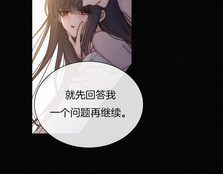 第139夜 黒夜，有所斯 第95页