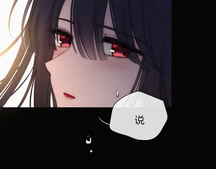 第139夜 黒夜，有所斯 第98页