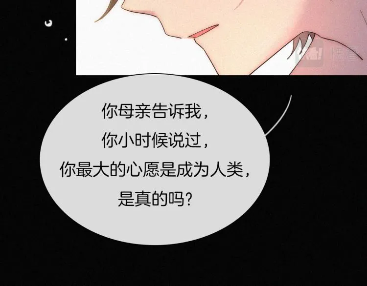 第139夜 黒夜，有所斯 第100页