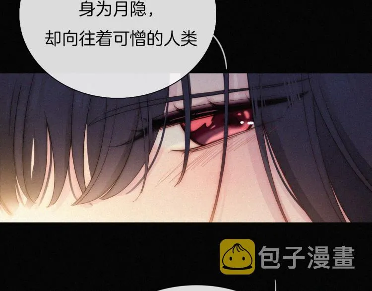 第139夜 黒夜，有所斯 第104页