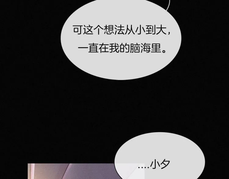 第139夜 黒夜，有所斯 第105页
