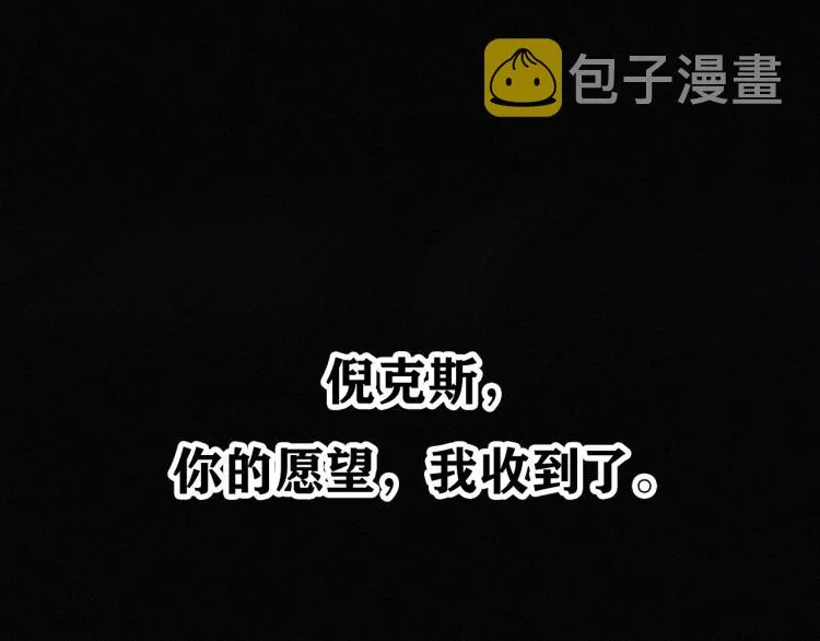 第139夜 黒夜，有所斯 第114页