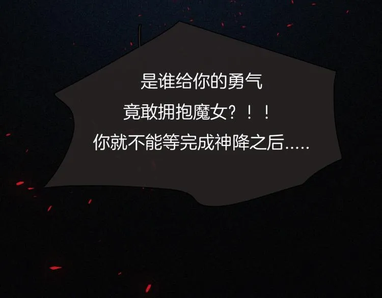第139夜 黒夜，有所斯 第133页
