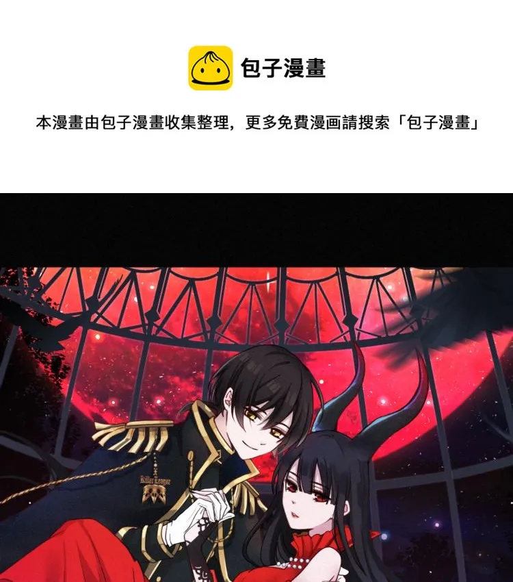 第140夜 吞噬了夕阳的 第1页