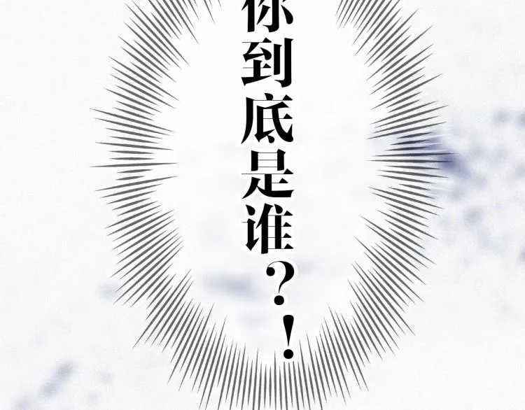 第140夜 吞噬了夕阳的 第20页
